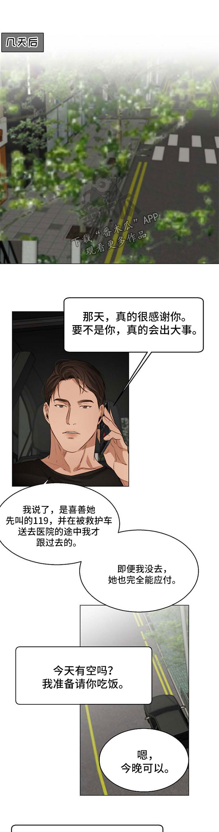 第40话6