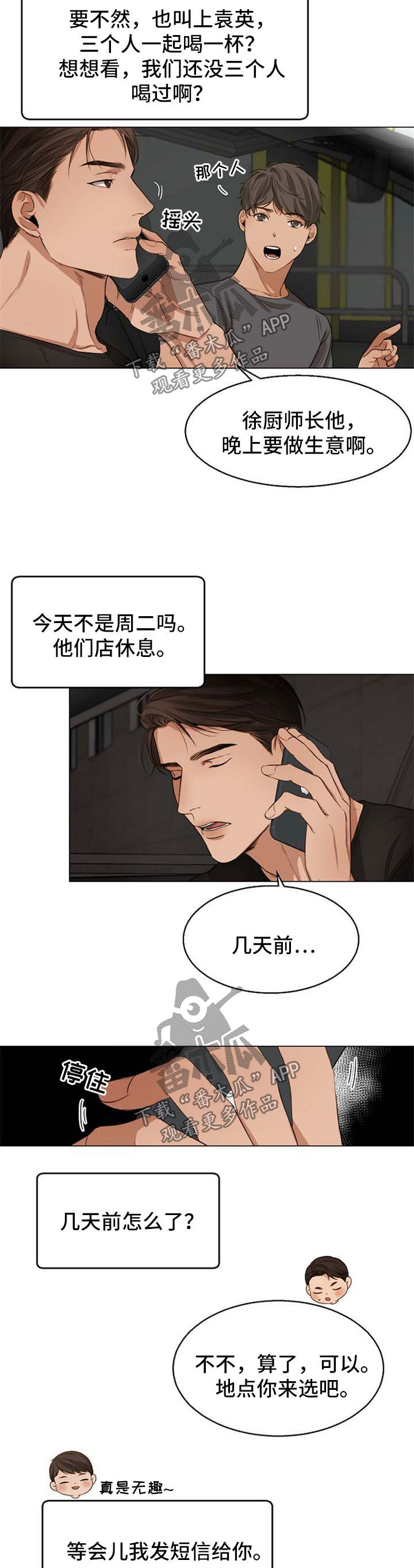 第40话7