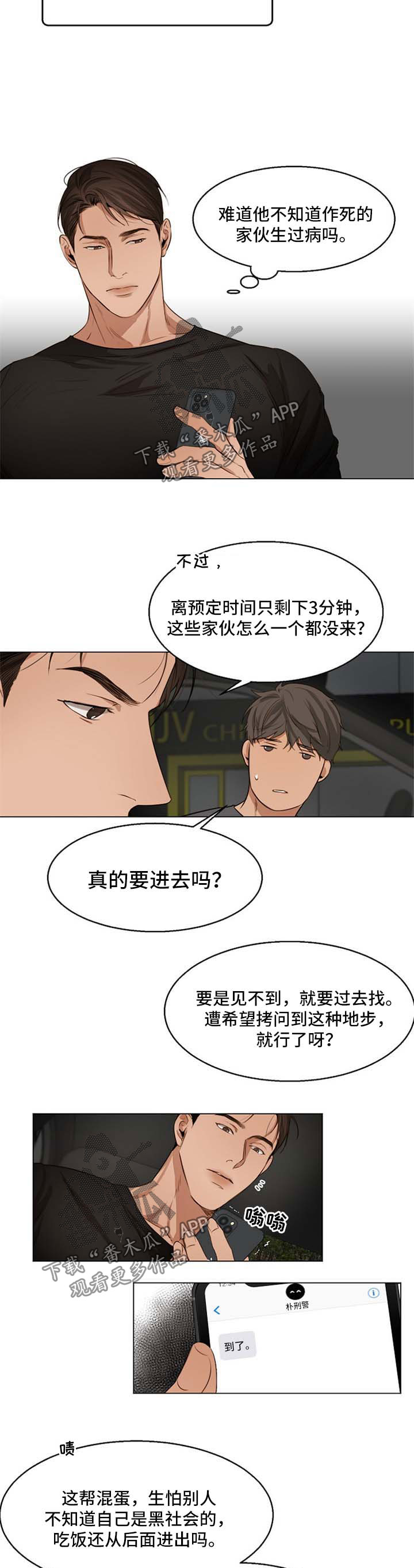第40话8