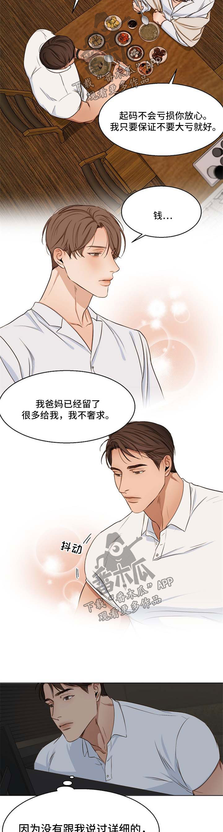第39话2