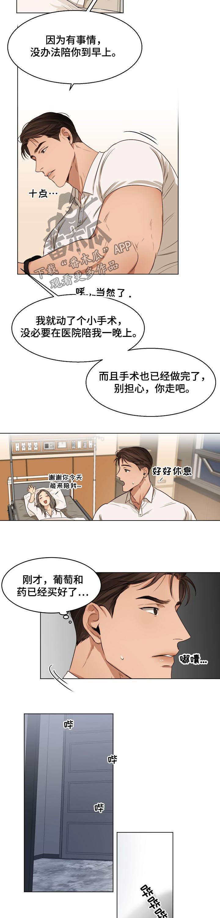 第36话6