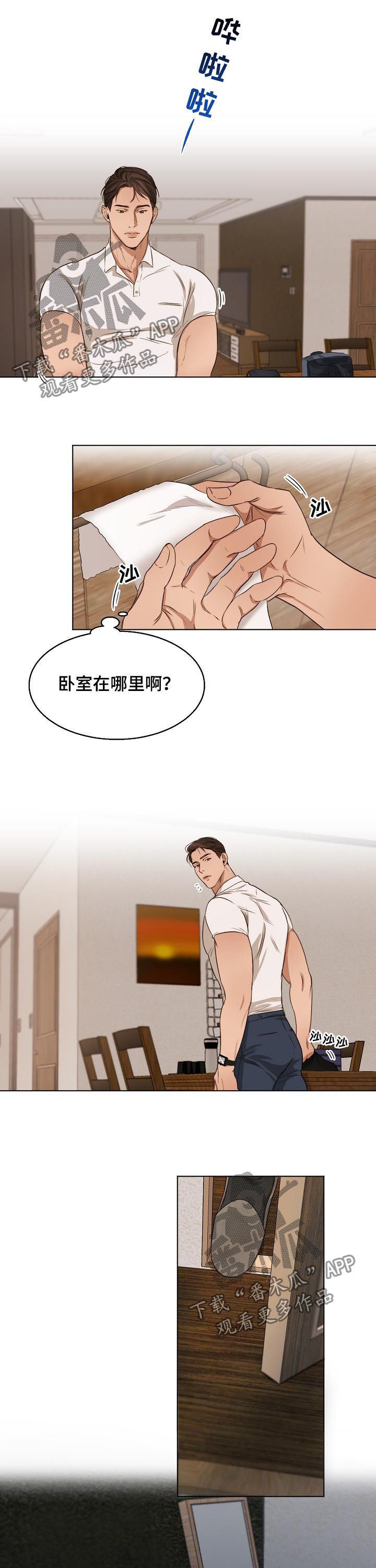 第36话8