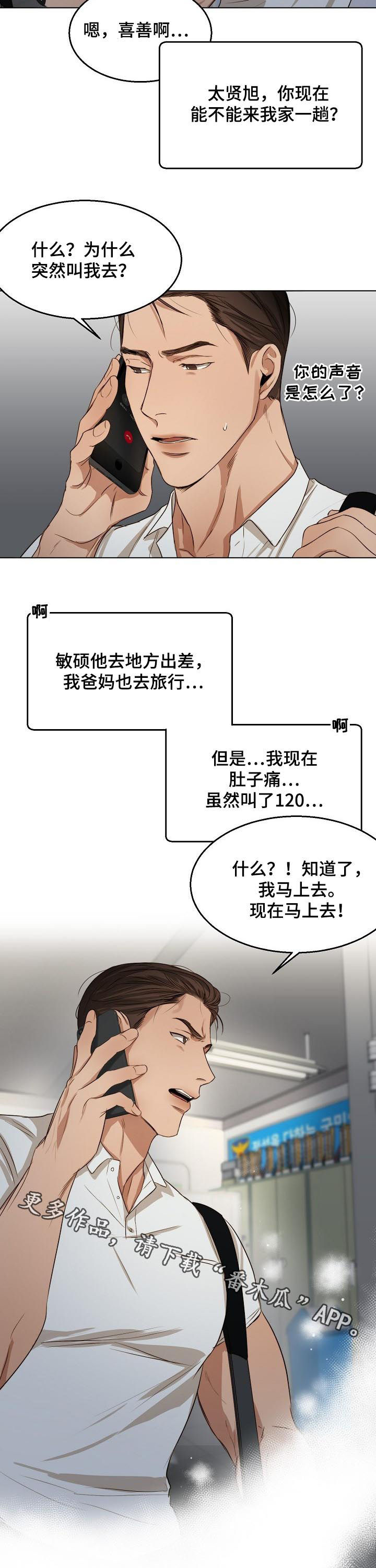 第35话10