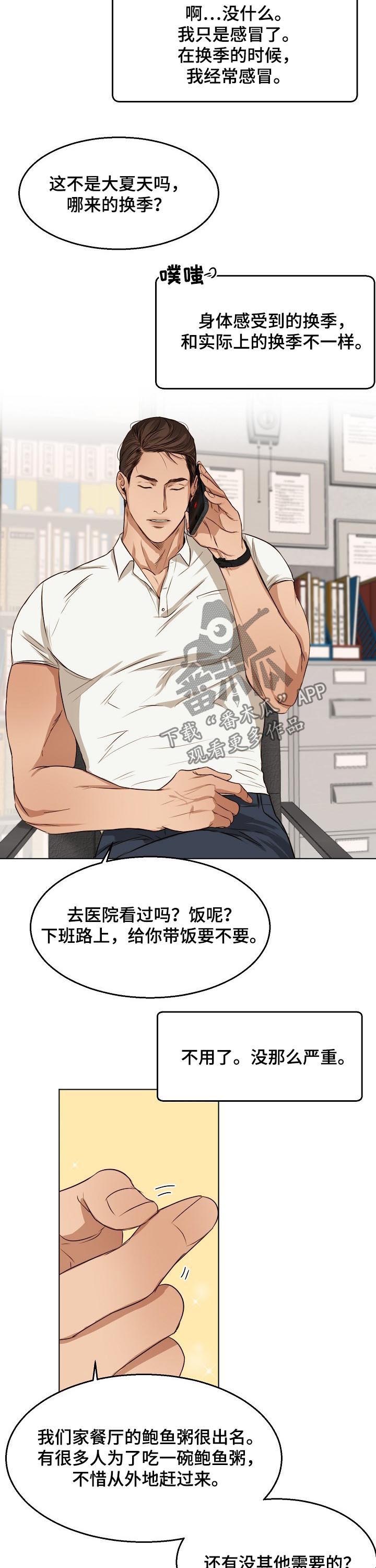 第35话5