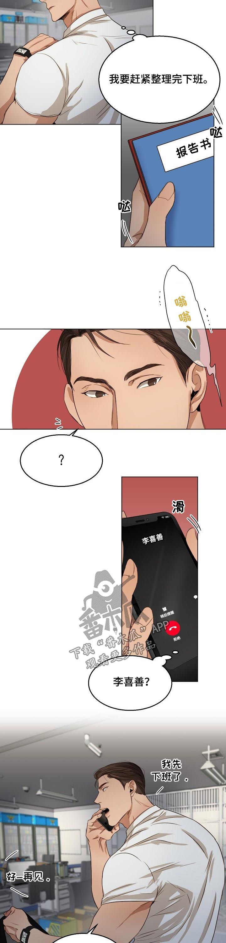 第35话9