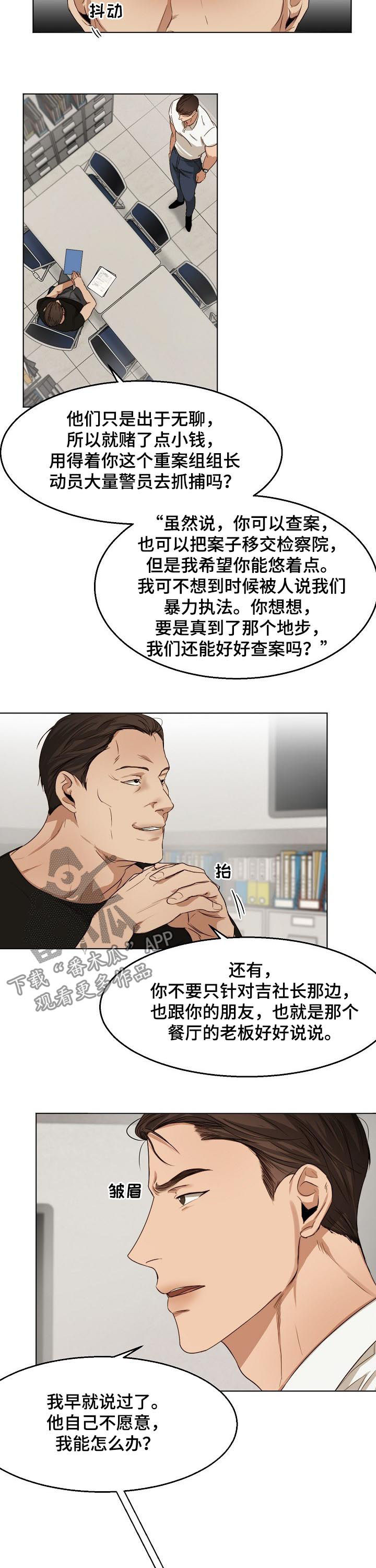 第34话2