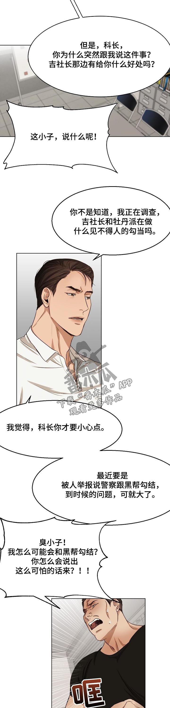 第34话3
