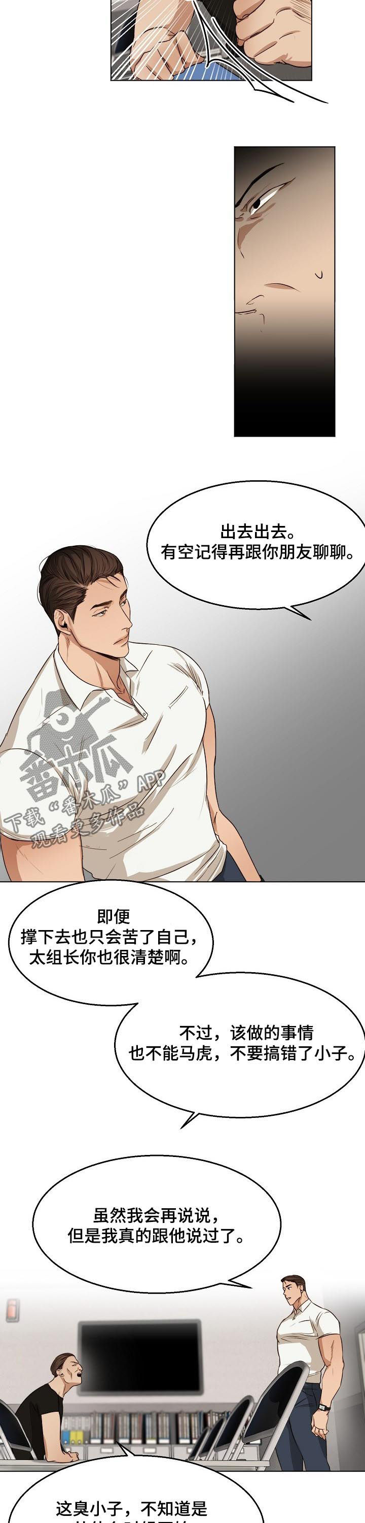 第34话4