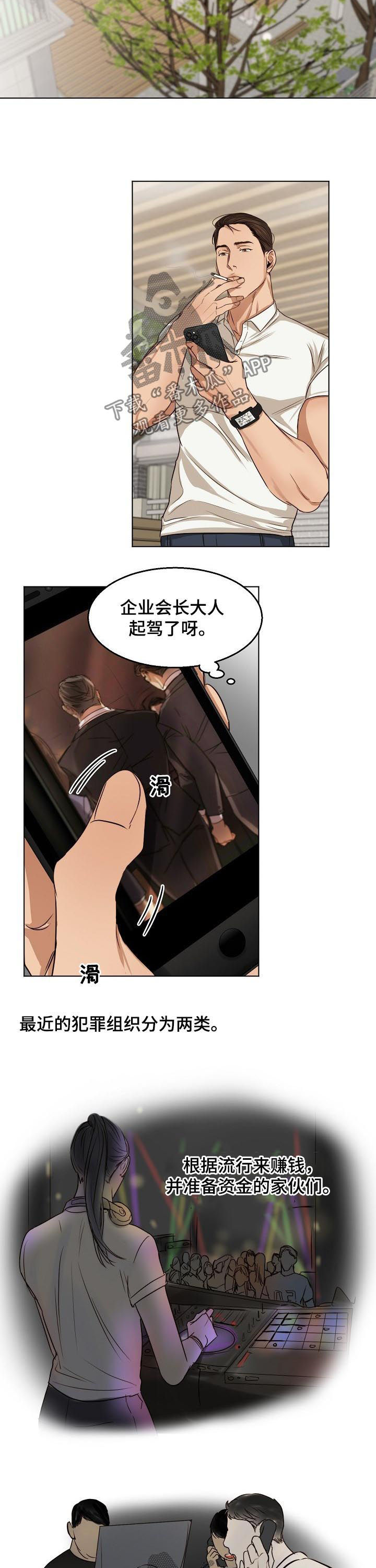 第34话7