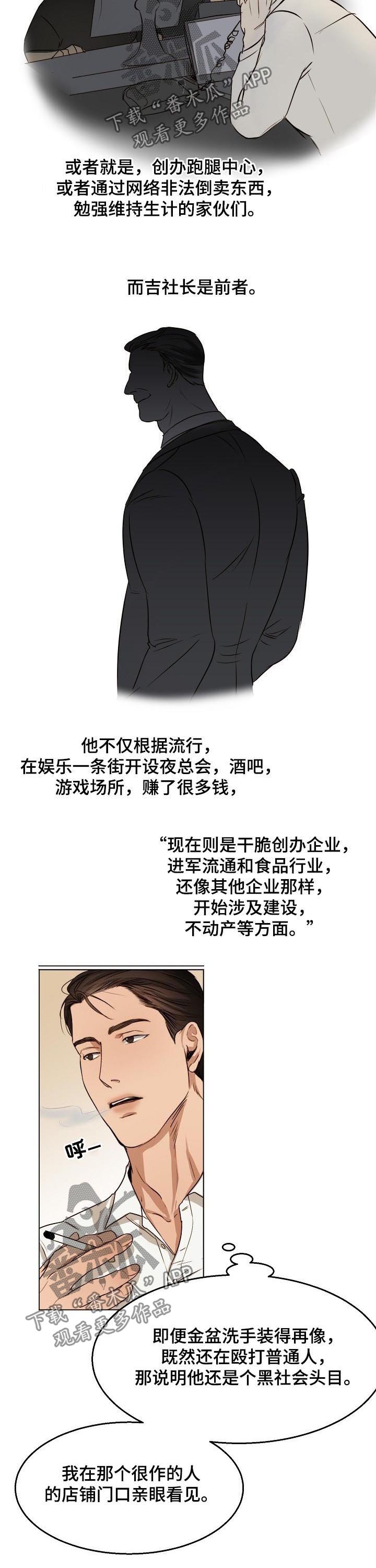 第34话8