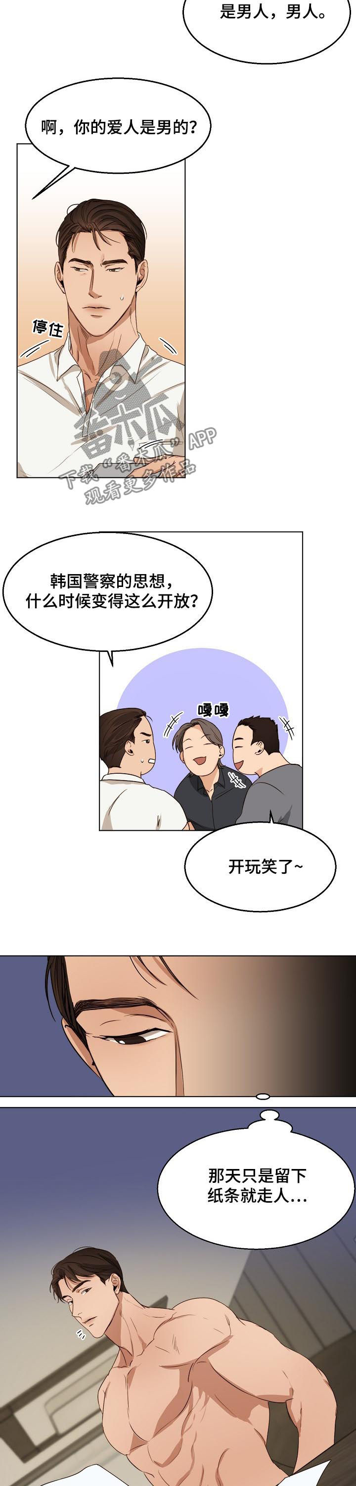 第33话6