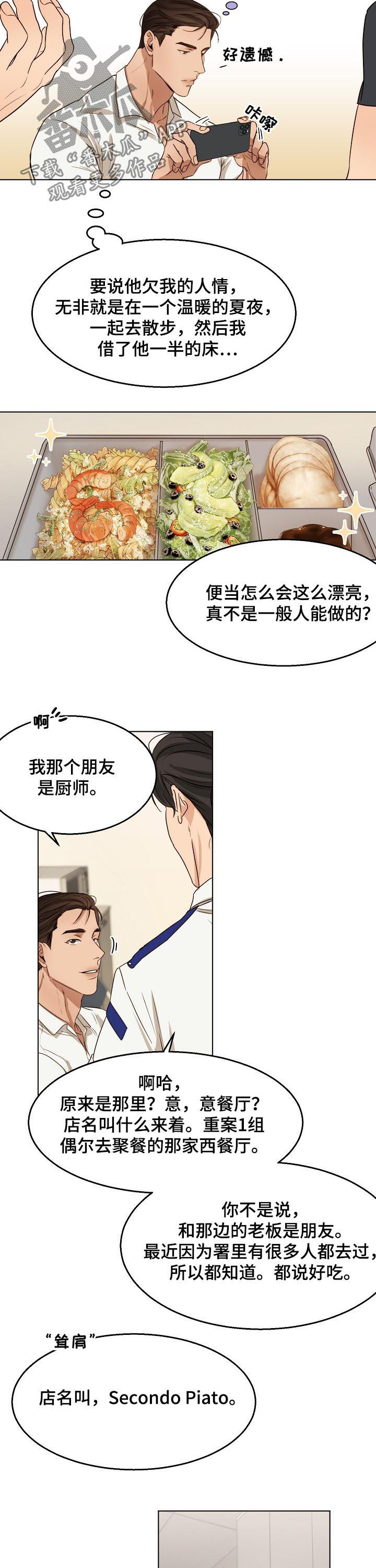 第33话8