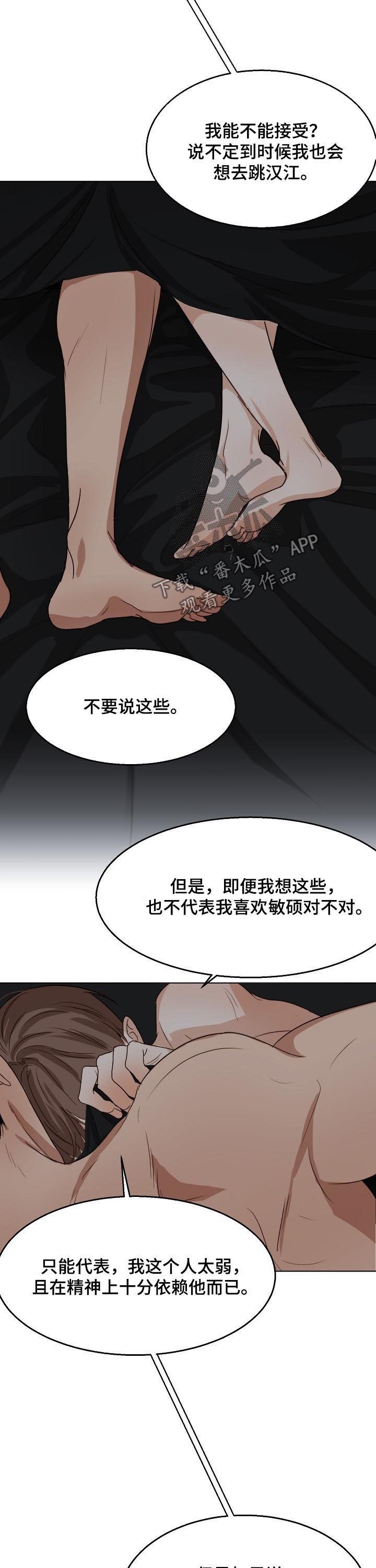 第32话10