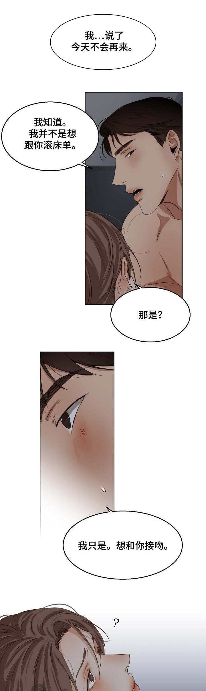 第32话2