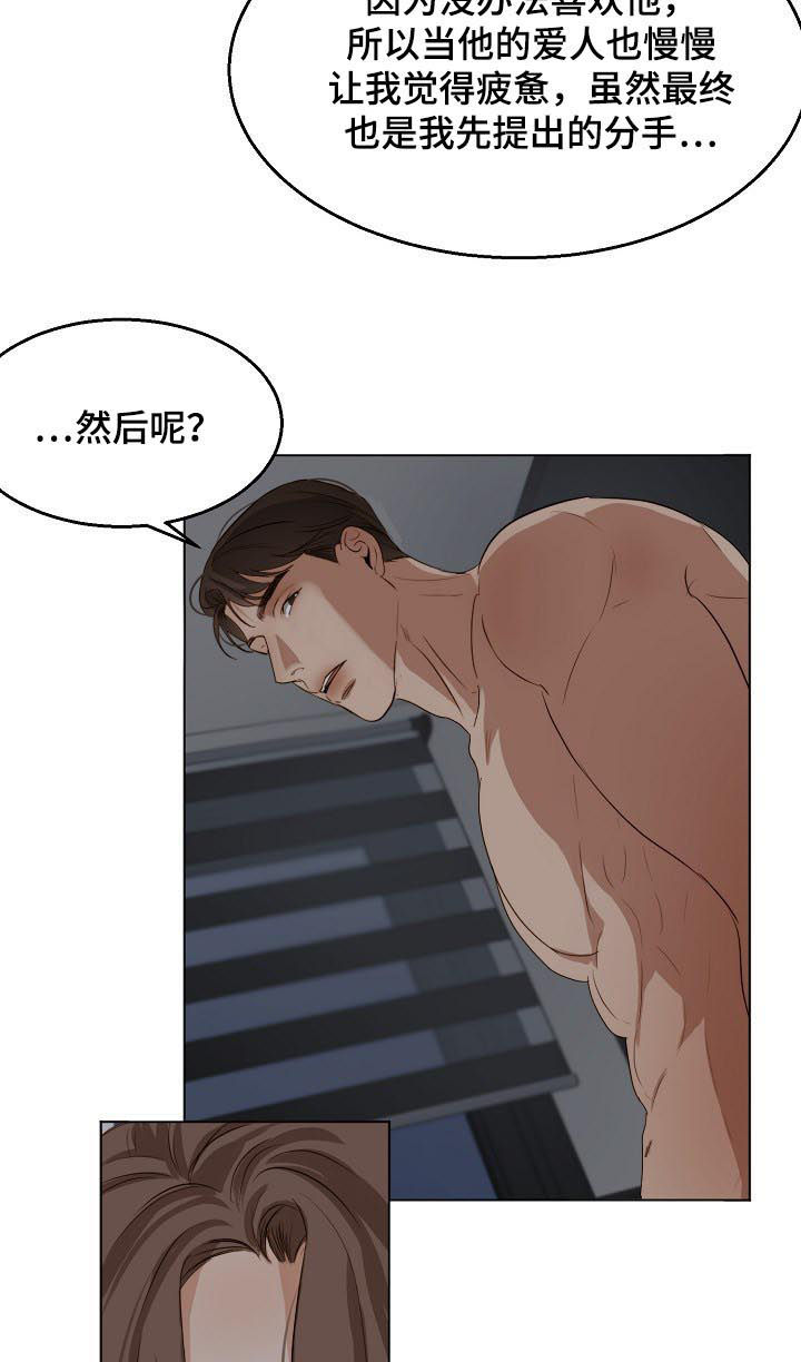 第32话5