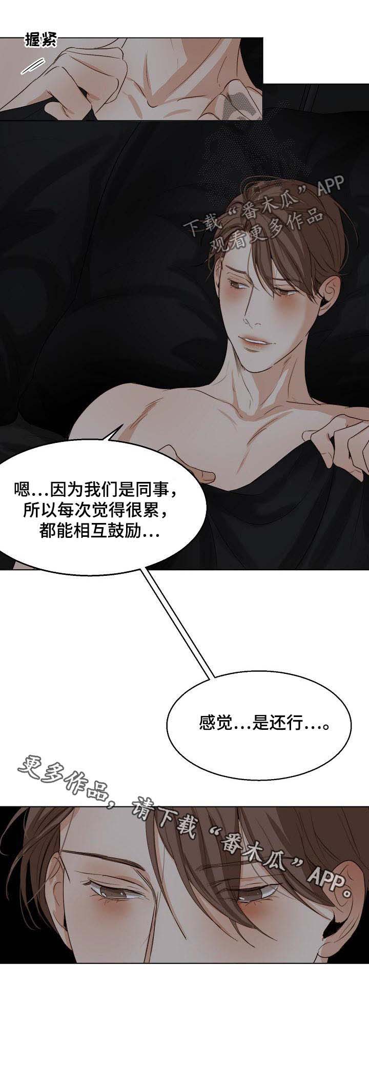 第31话10