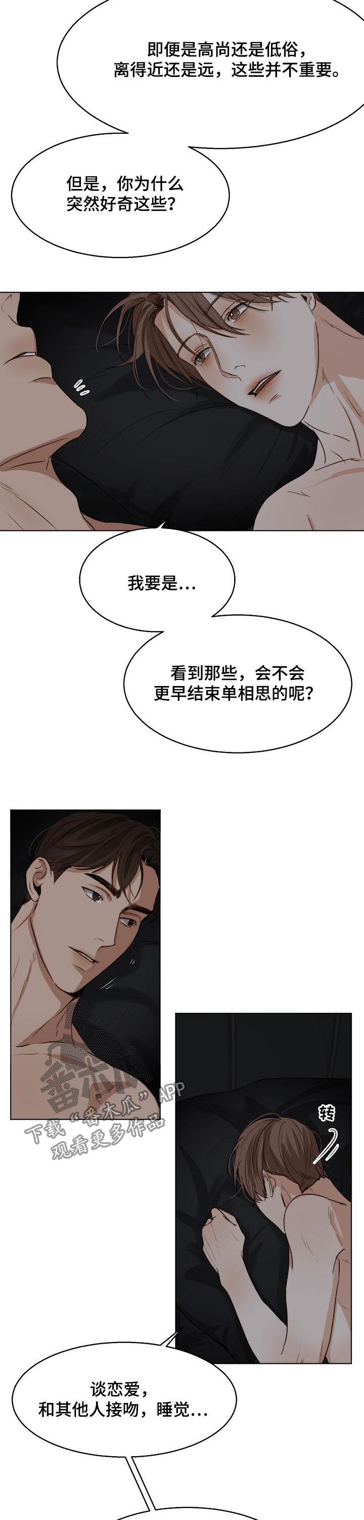 第31话3