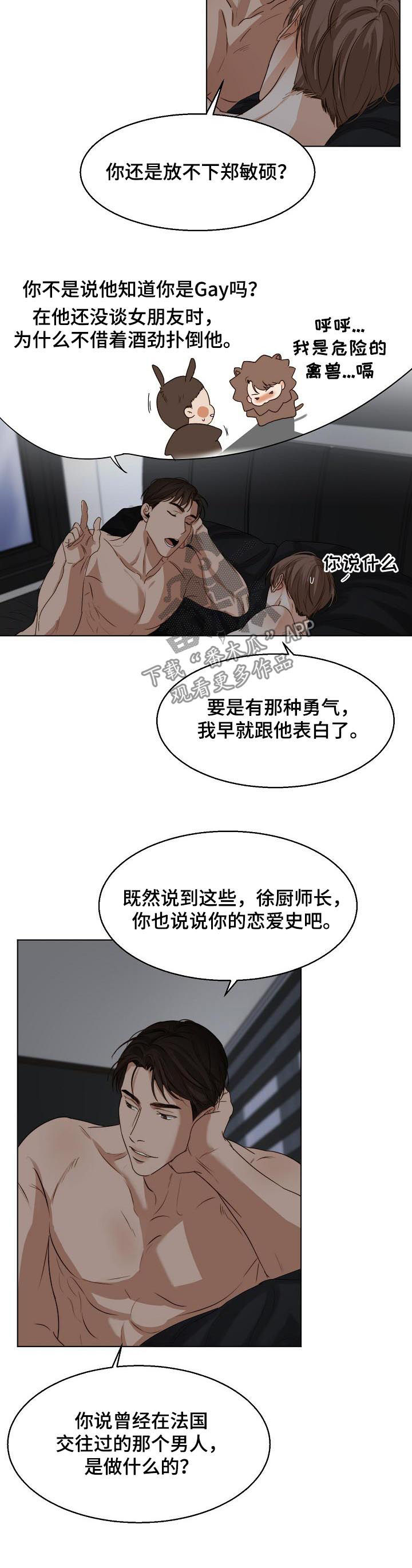 第31话6
