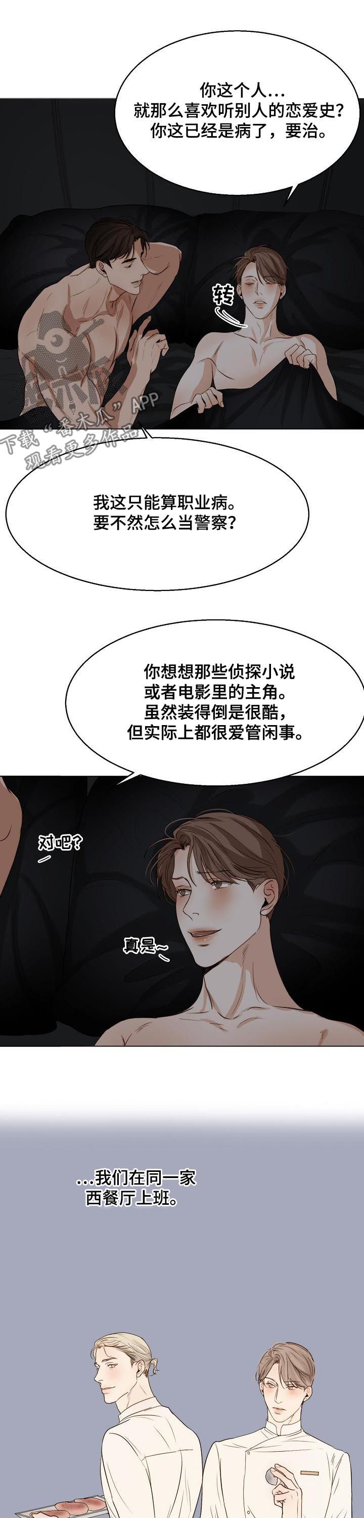 第31话7