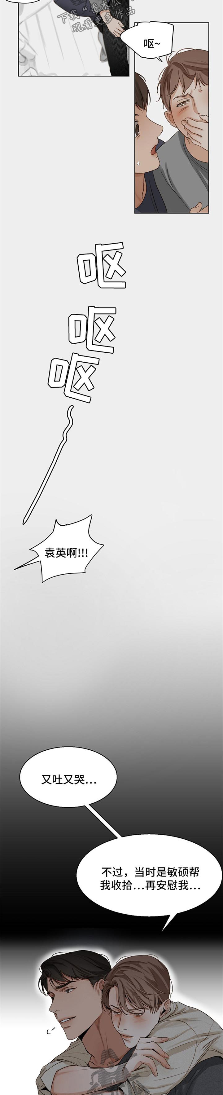 第29话2