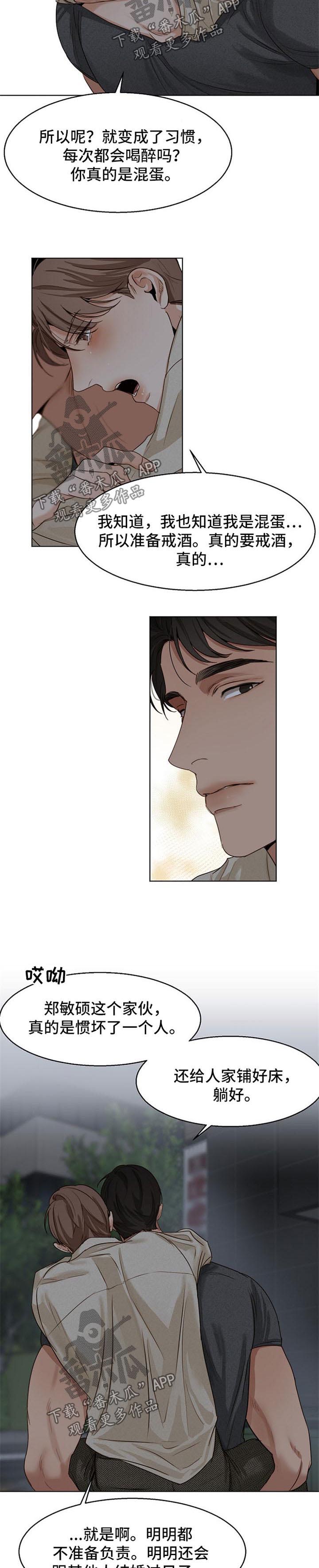 第29话3