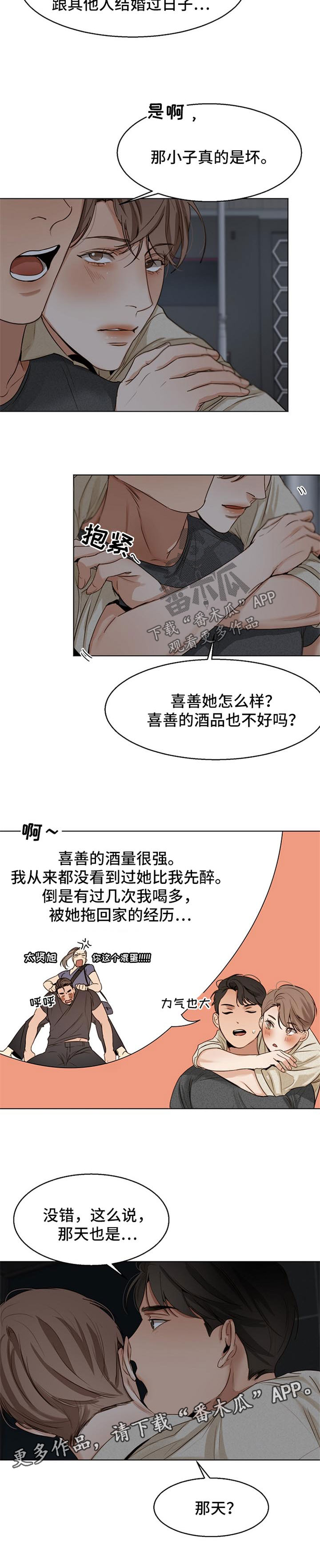 第29话4