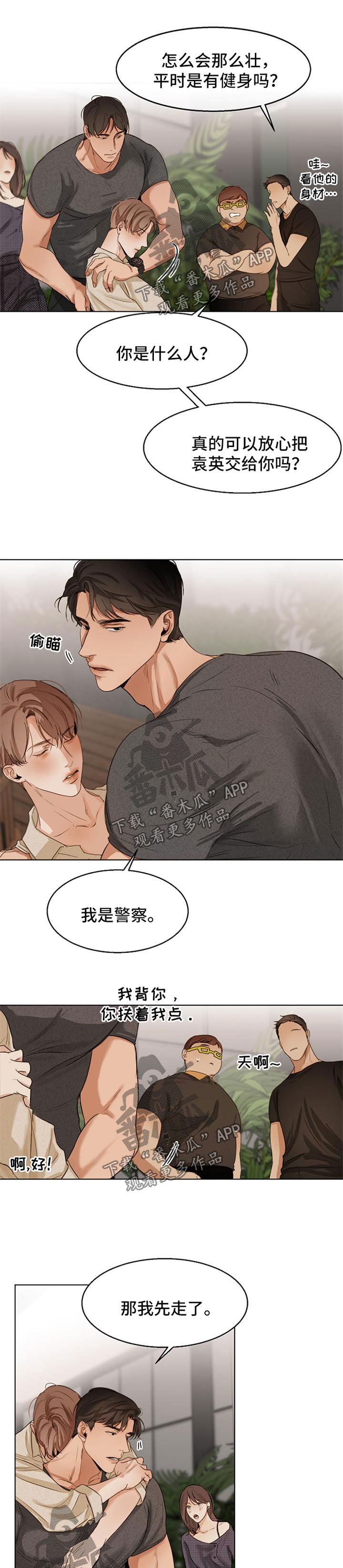 第28话4