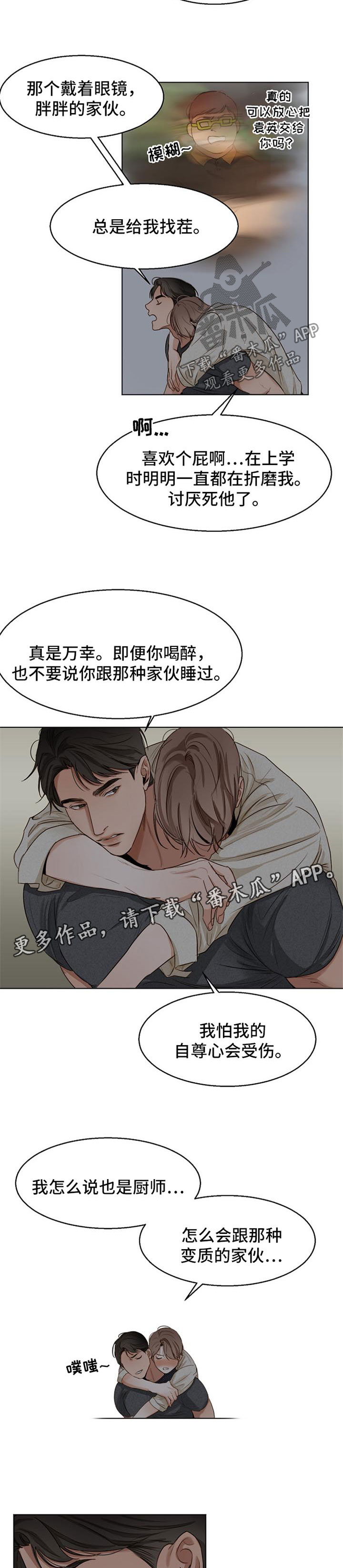 第28话7