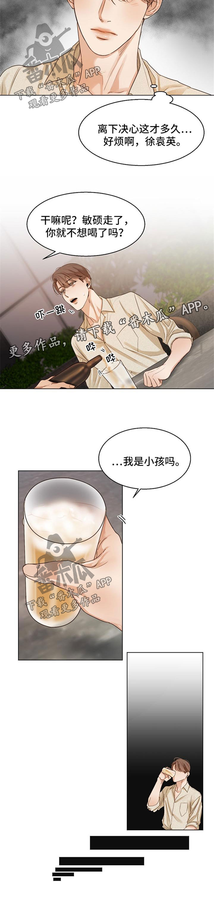 第27话4