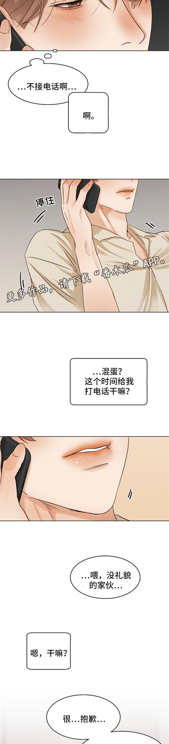 第27话8