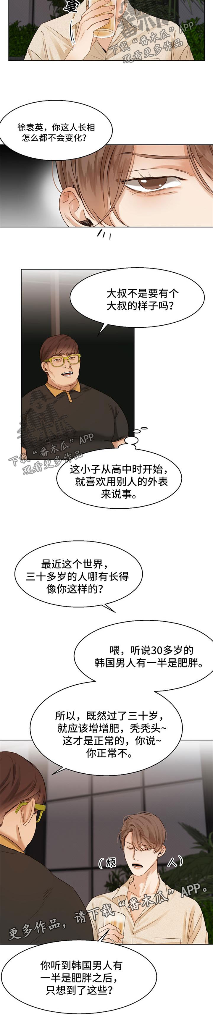 第26话2