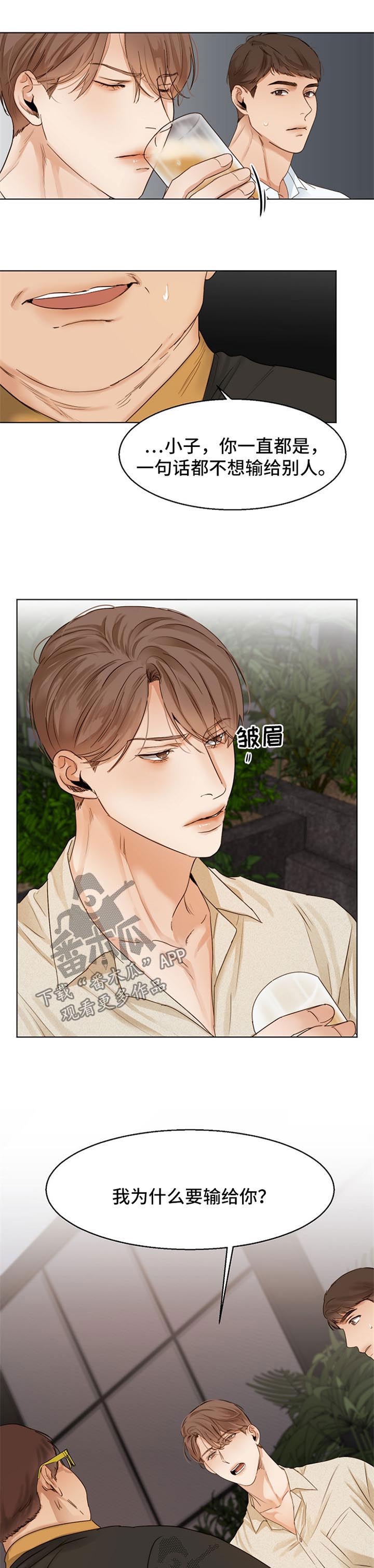 第26话3