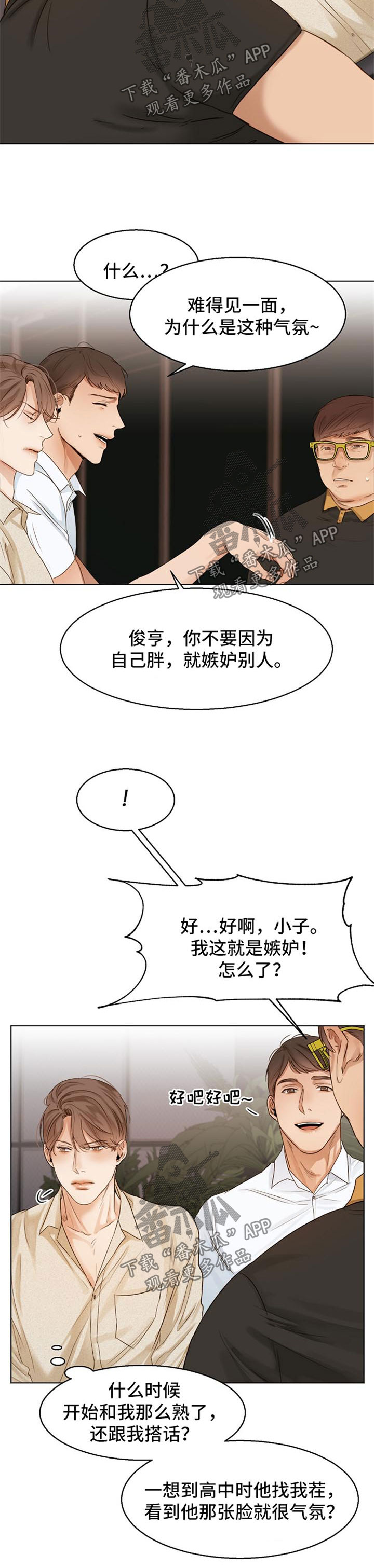 第26话4