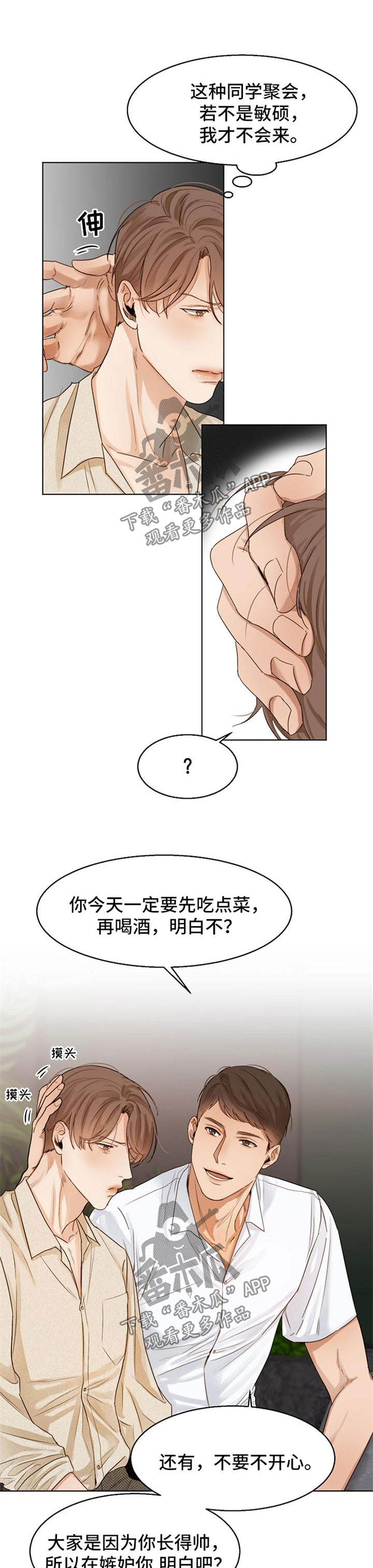 第26话5