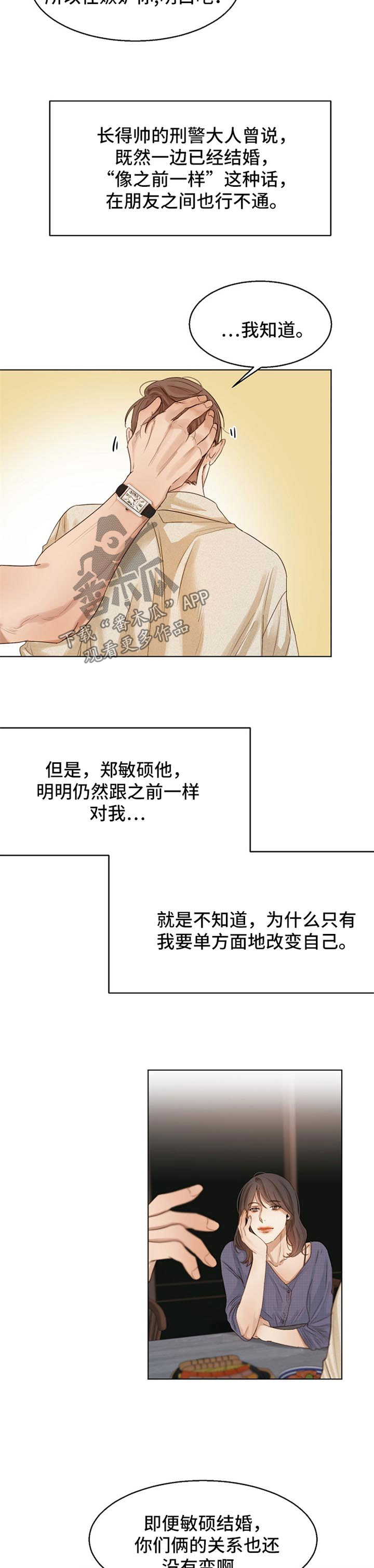 第26话6