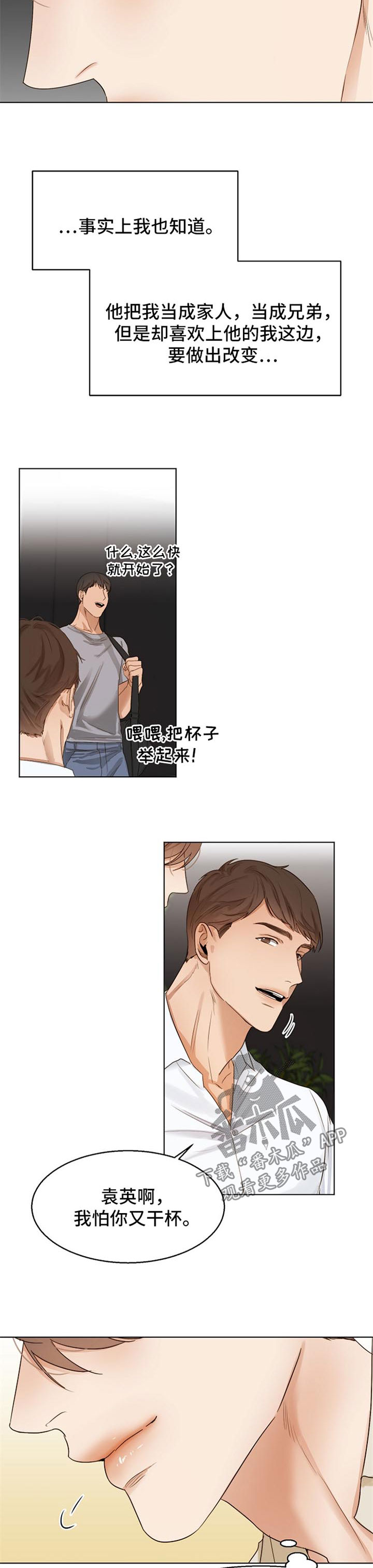 第26话8