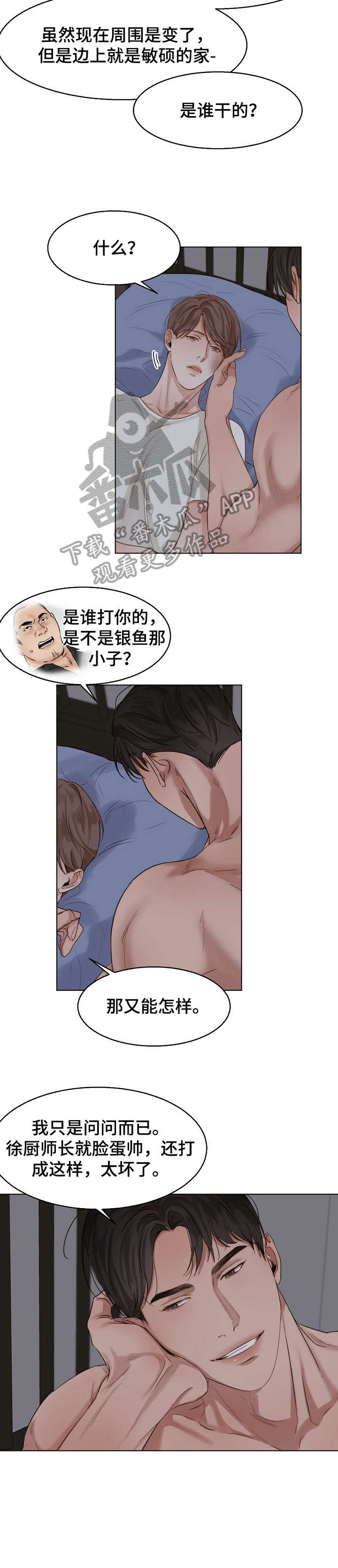 第25话2
