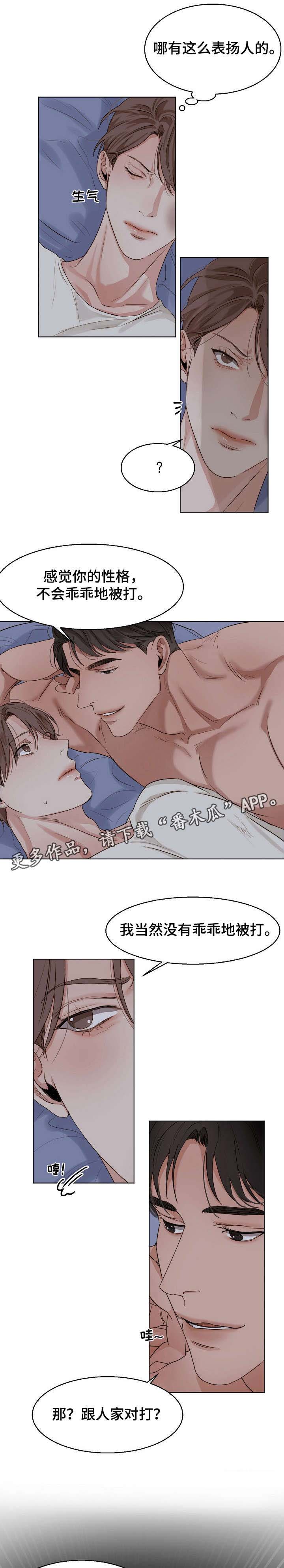 第25话3