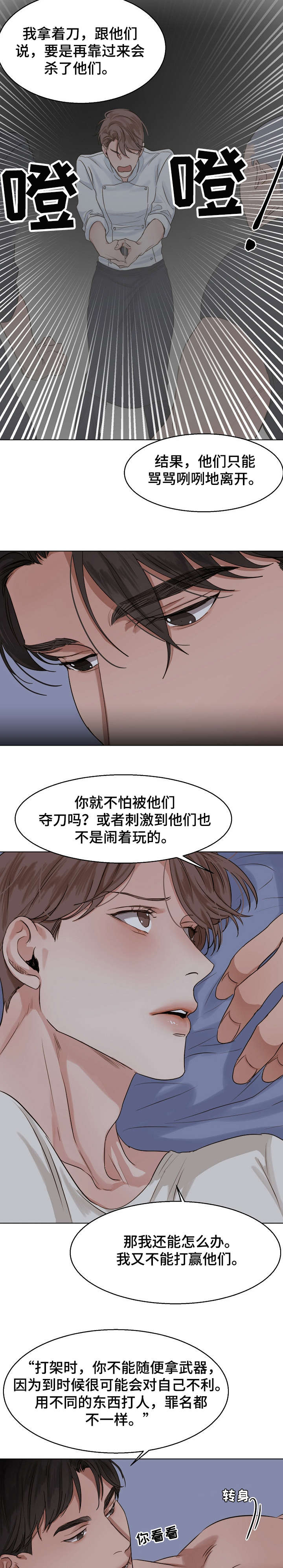 第25话4