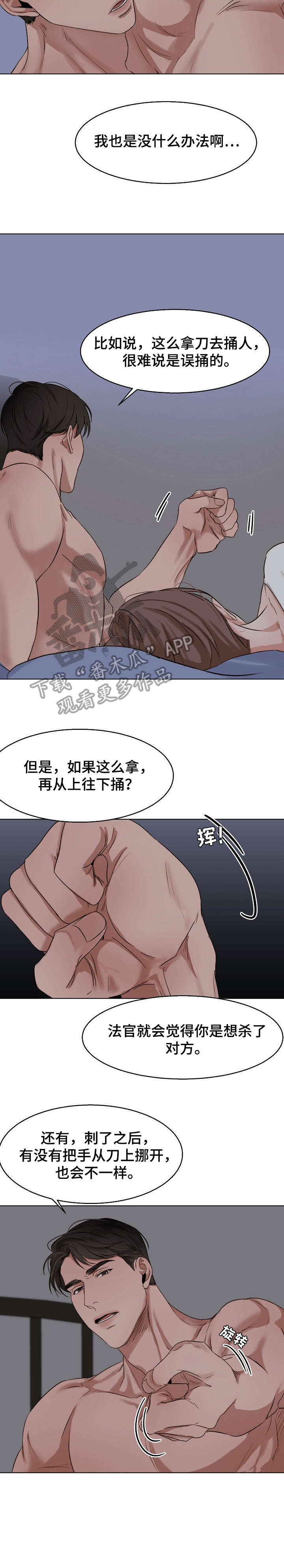 第25话5