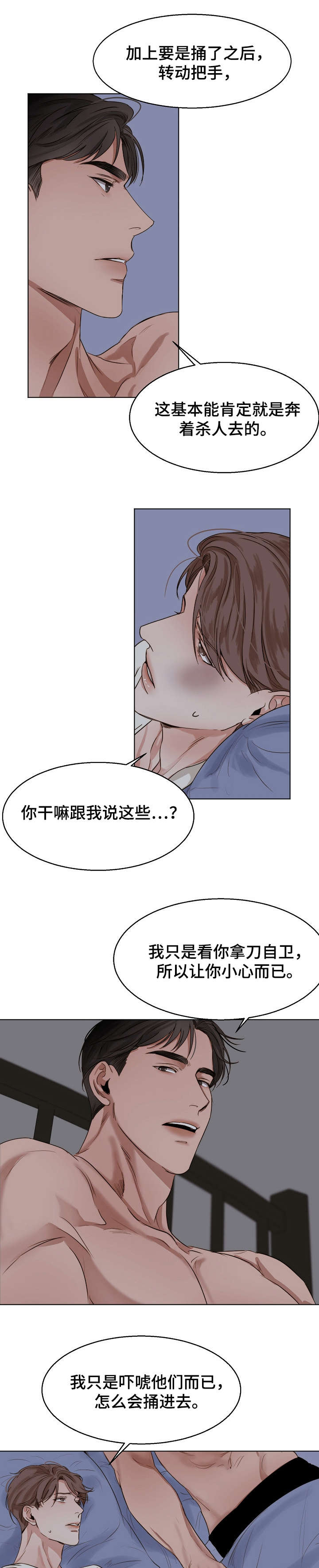 第25话6