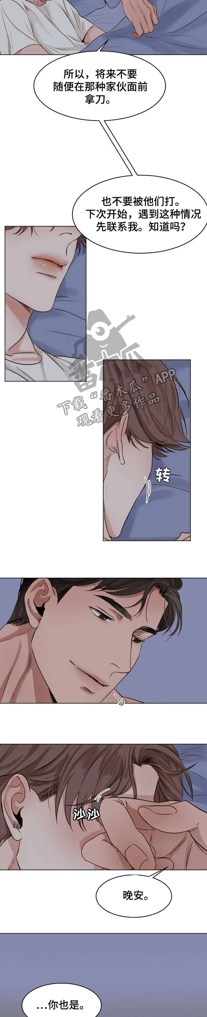 第25话7
