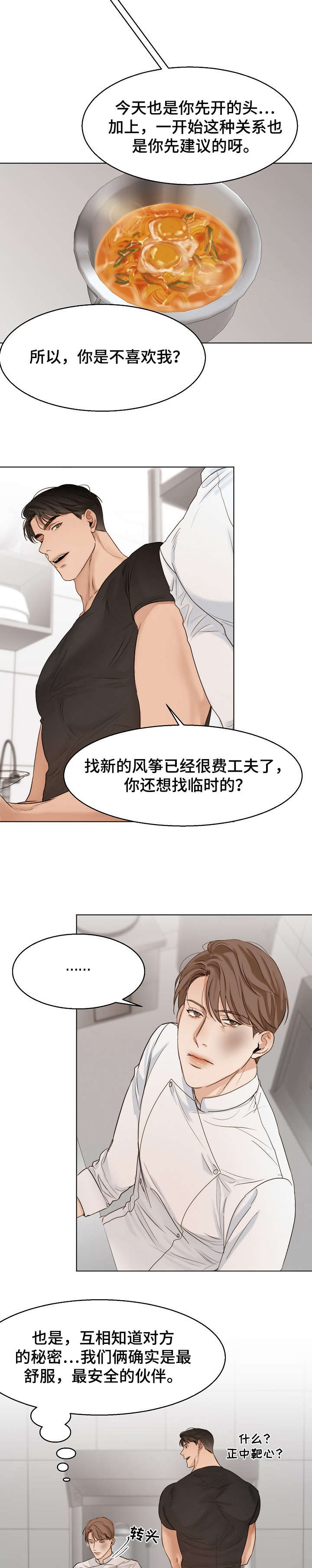 第24话1