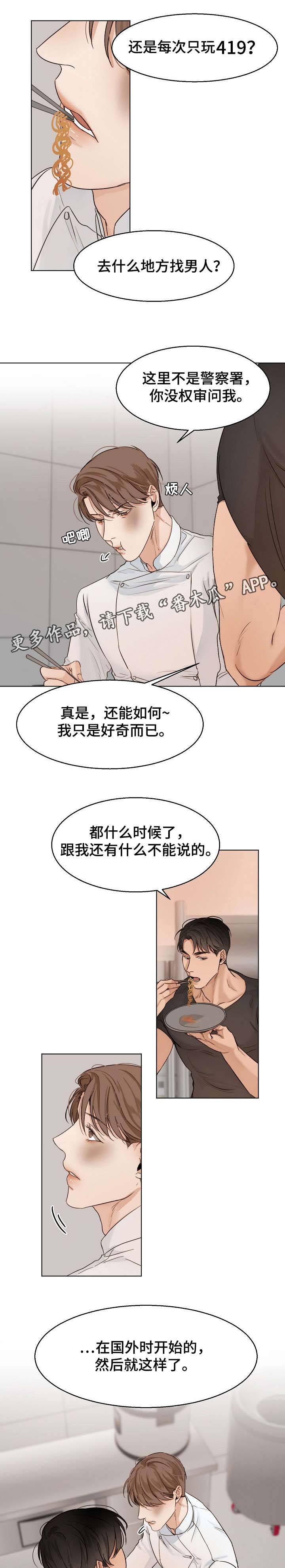 第24话3