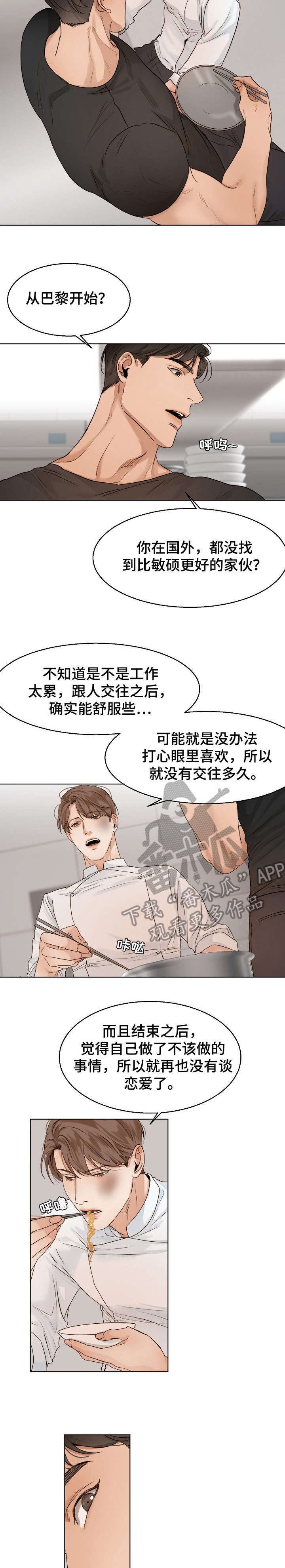 第24话4