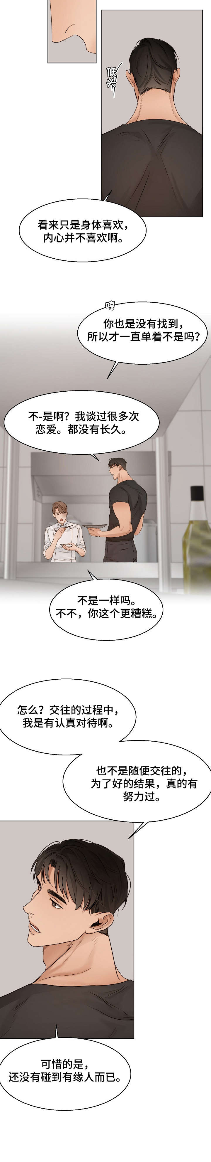 第24话5