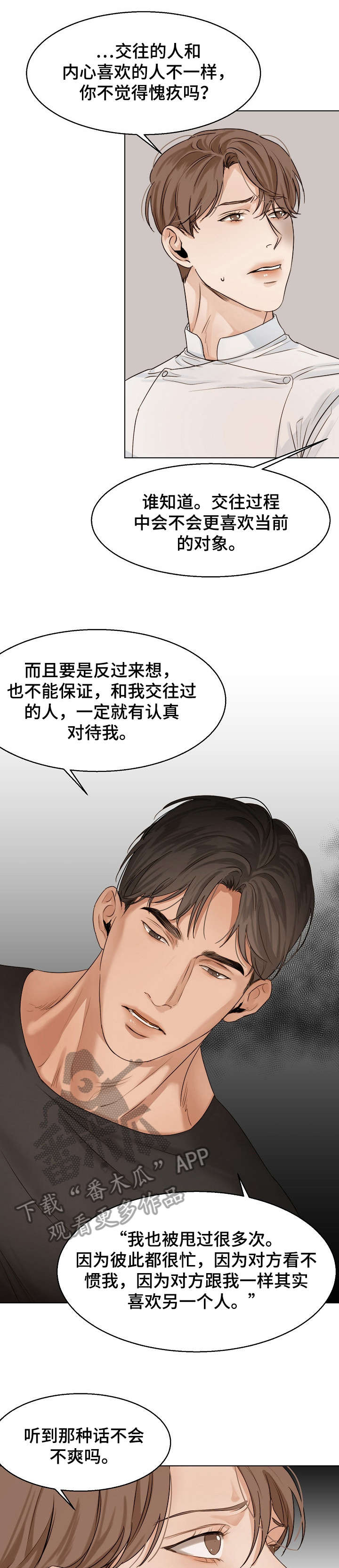 第24话6