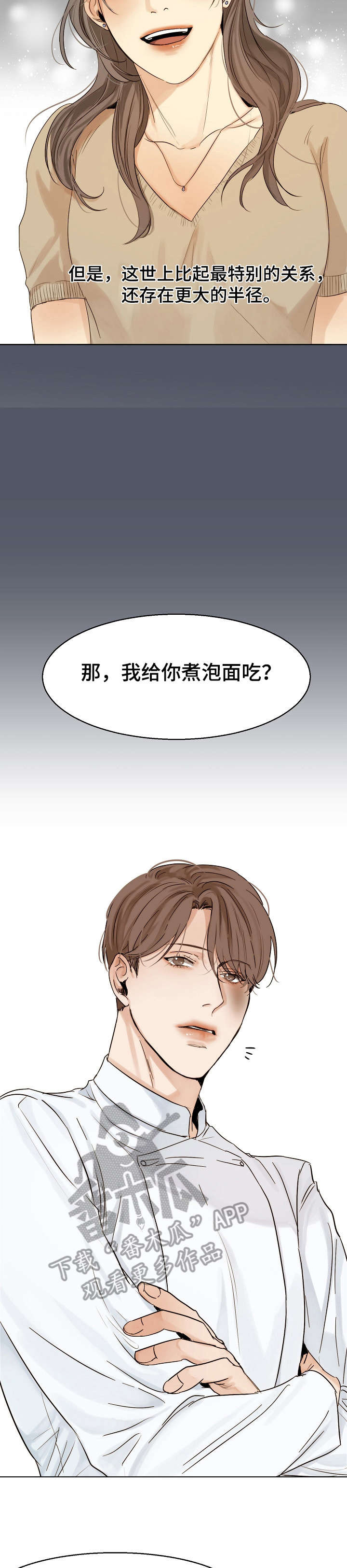 第23话10