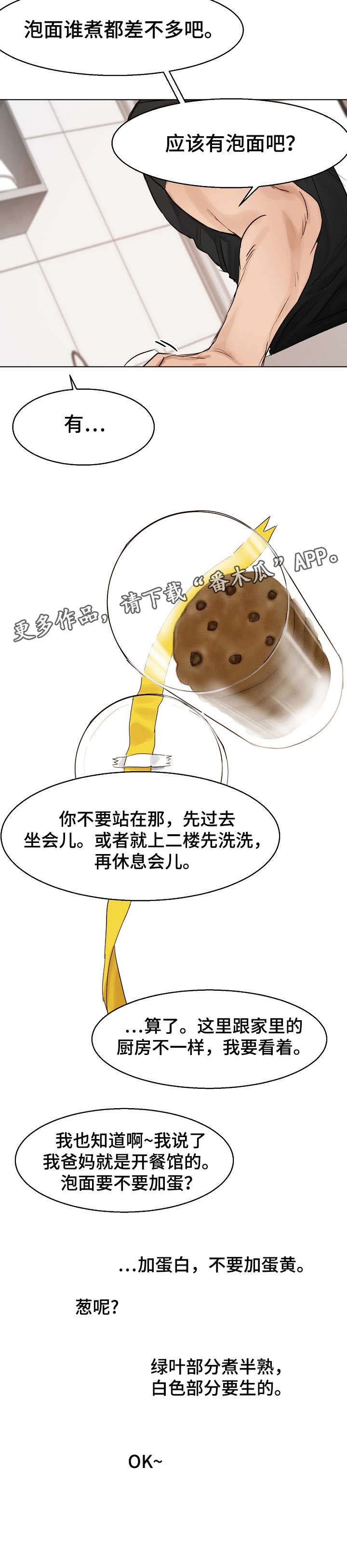 第23话11