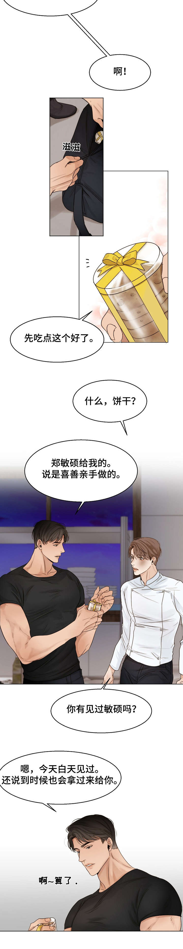 第23话4
